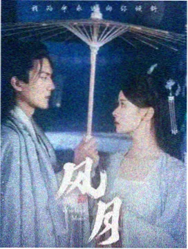 恶女完整版 第一季全集 海报