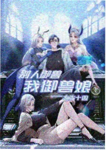 黑蔷薇学园 海报